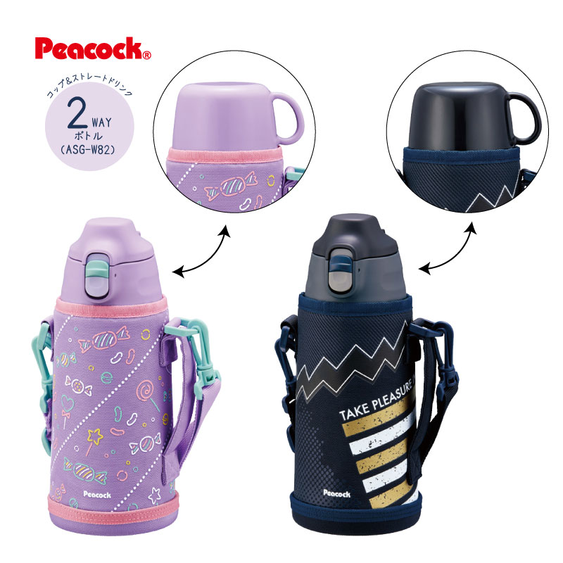 楽天市場】水筒 2WAYタイプ ASG 2WAY ステンレスボトル 0.8L 0.75L ASG