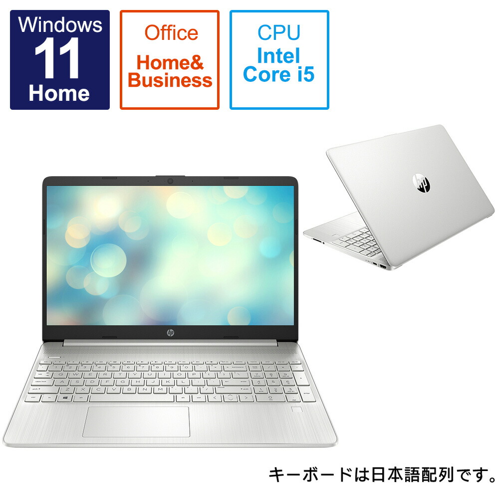 楽天市場】HP 15s-fq2640TU 54H84PA-AAAB[ナチュラルシルバー]Core i5