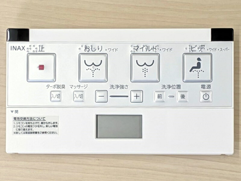 楽天市場】inax シャワートイレ 壁 リモコン354－1403の通販