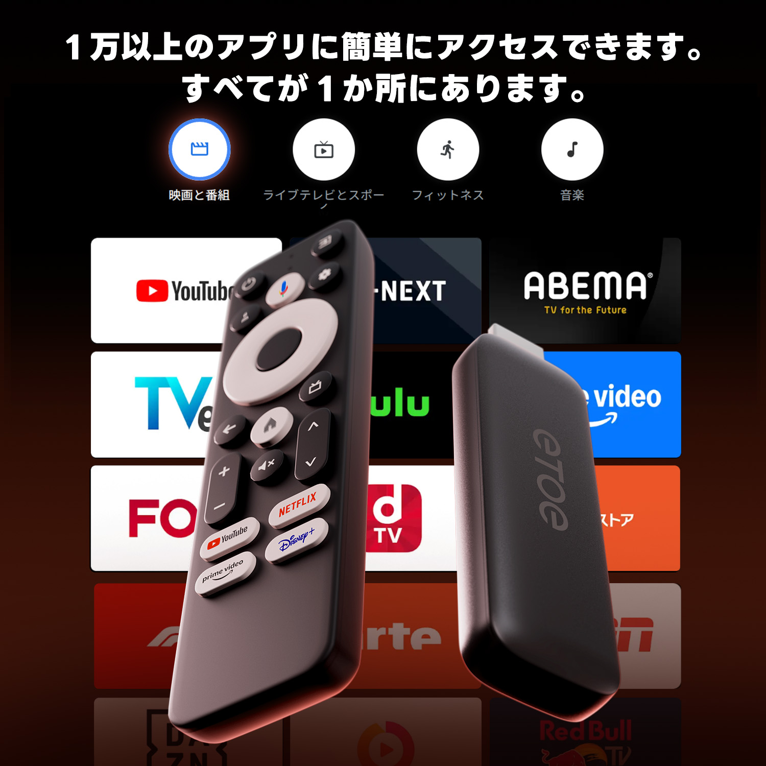楽天市場】正規Google TV Stick最新版 テレビスティック Netflix