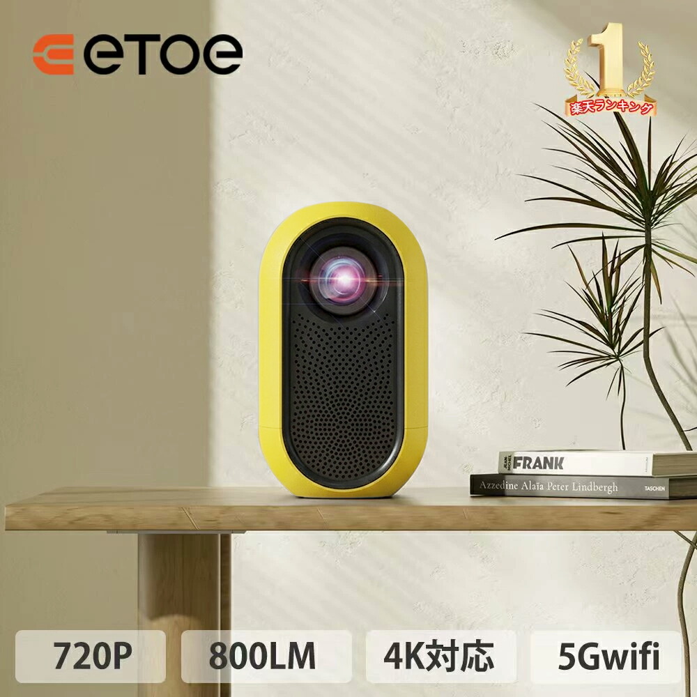 楽天市場】ETOE D1 EVO プロジェクター小型 Android 搭載Netflixが