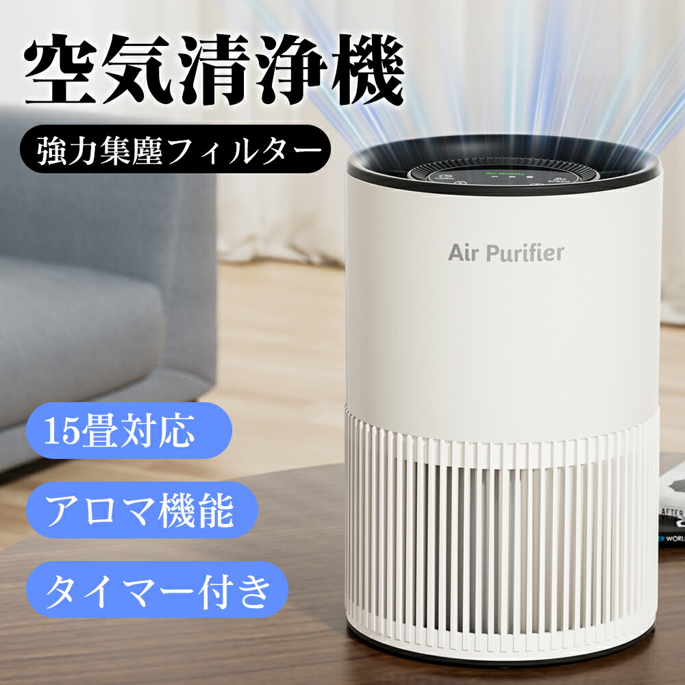 楽天市場】【在庫一掃☆クーポンで3,280円！】空気清浄機 空気清浄器