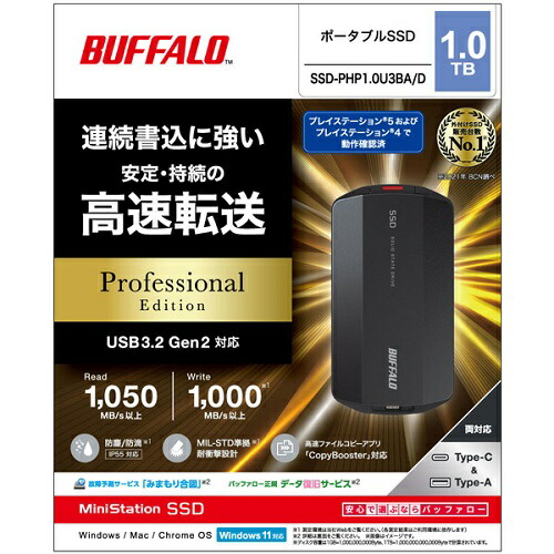 楽天市場】バッファロー SSD-PHP1.0U3BA/D [MiniStationSSD ポータブル