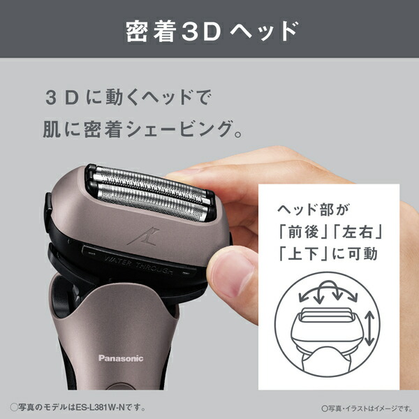楽天市場】パナソニック ES-L361W-A [メンズシェーバー ラムダッシュ 3