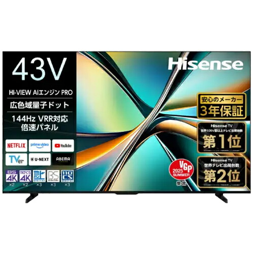 楽天市場】Hisense 43U6R [43型4K液晶テレビ] : イートレンド楽天市場店