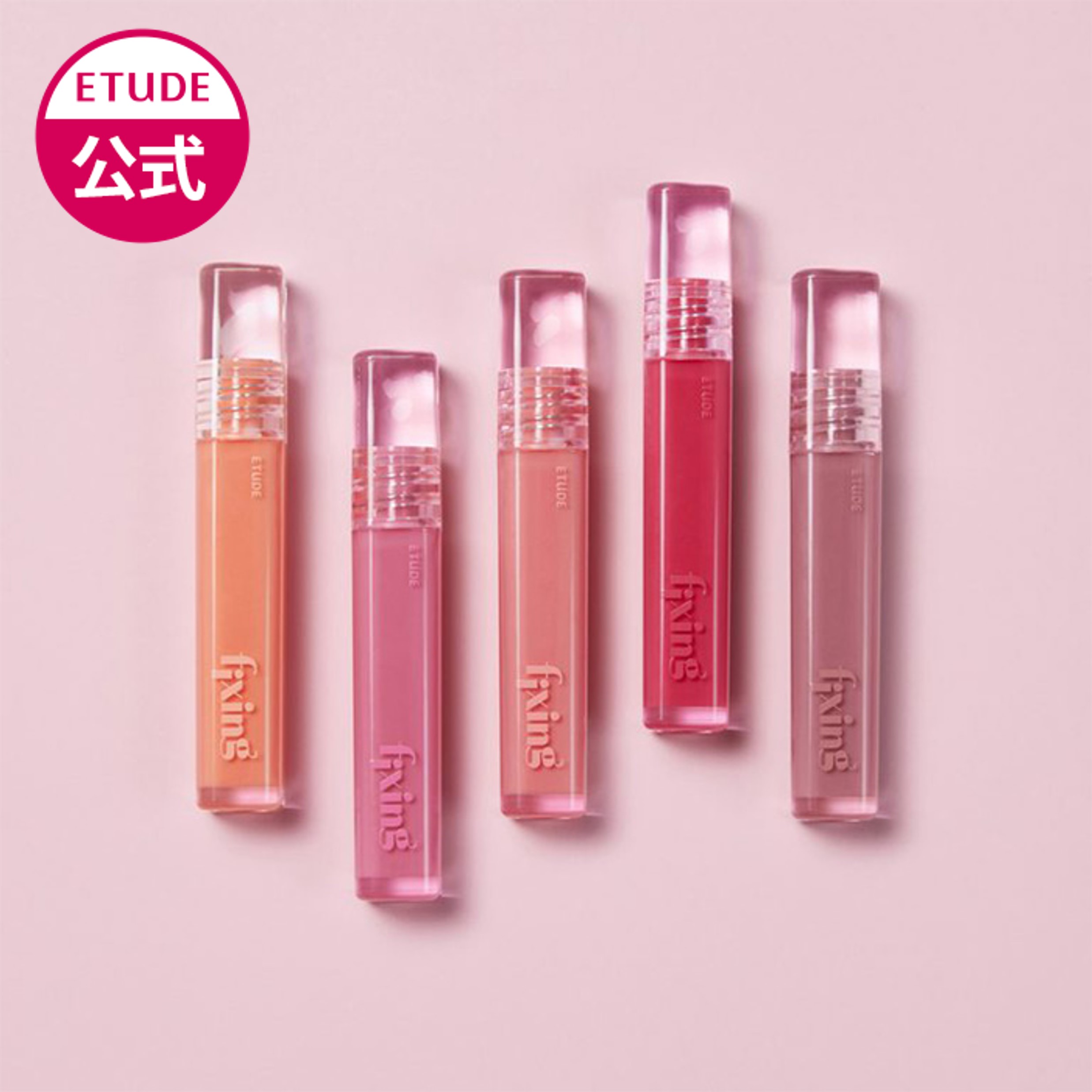 楽天市場】＼3/11 01:59迄☆最大20％OFFクーポン／【 エチュード 公式