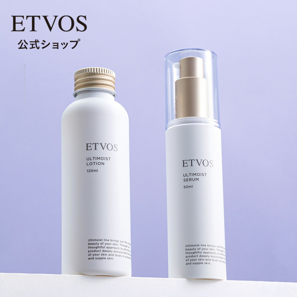 楽天市場】≪ポイント5倍！3/11 9:59まで≫エトヴォス 公式( ETVOS
