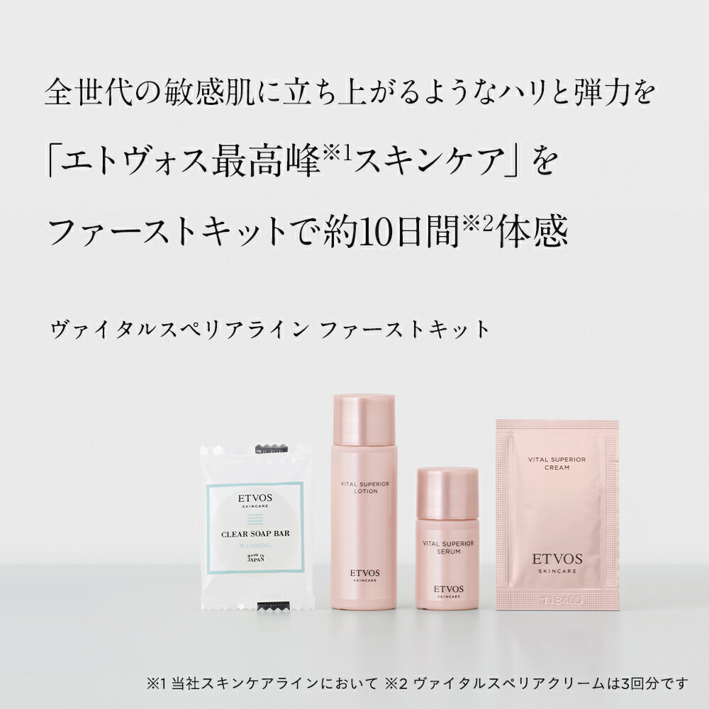 楽天市場】≪ポイント10倍！3/11 9:59まで≫エトヴォス 公式( ETVOS