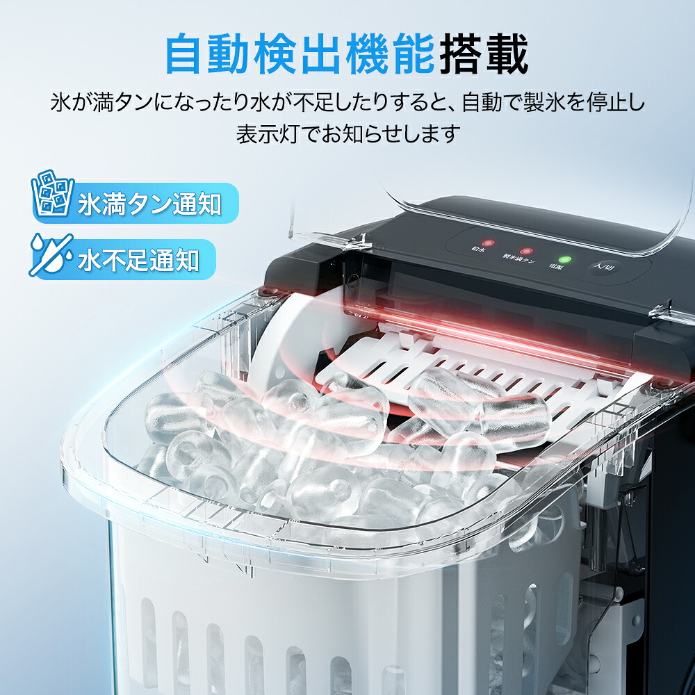 楽天市場】製氷機 家庭用 12L 大容量 自動製氷 高速製氷機 簡単操作