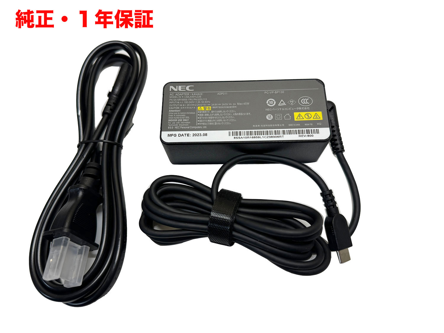 楽天市場】純正 NEC 45W USB-C ACアダプター PC-VP-BP130 / ADP011
