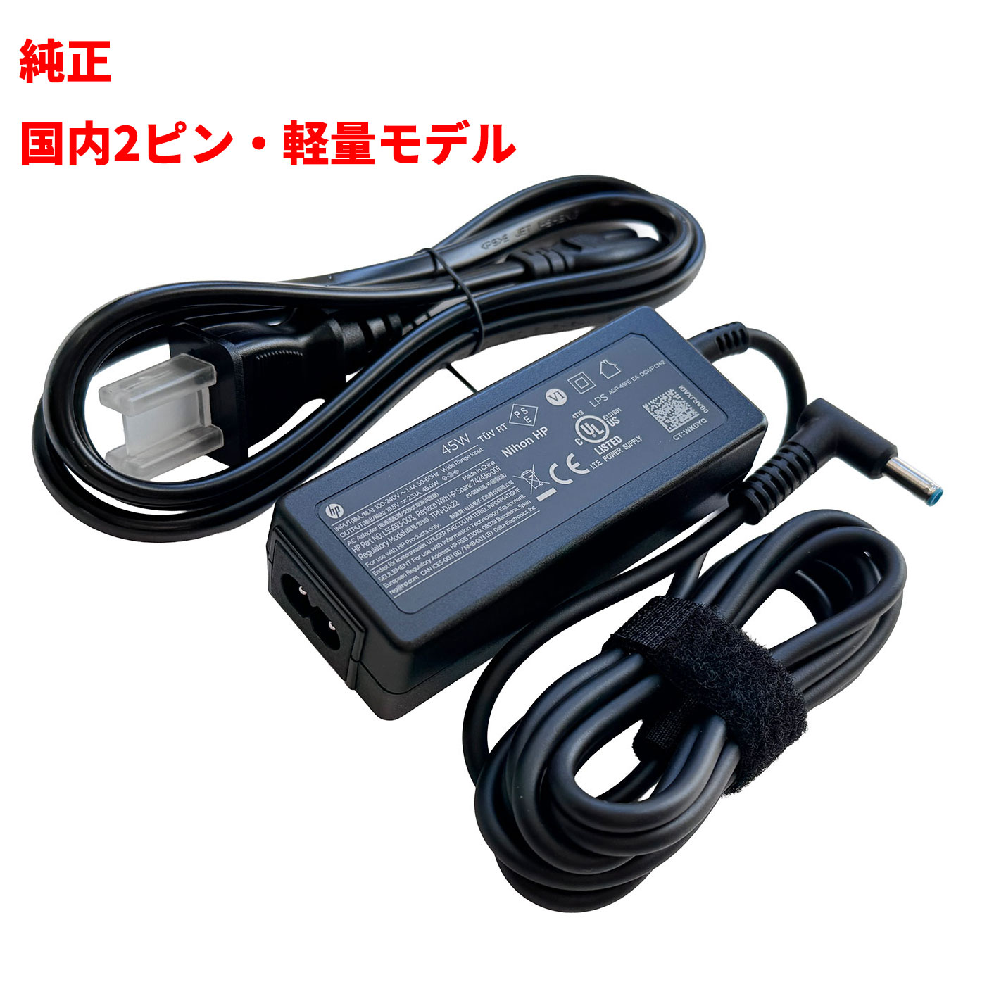 楽天市場】純正 Hp 45w スマート ac アダプター EliteBook Pavilion