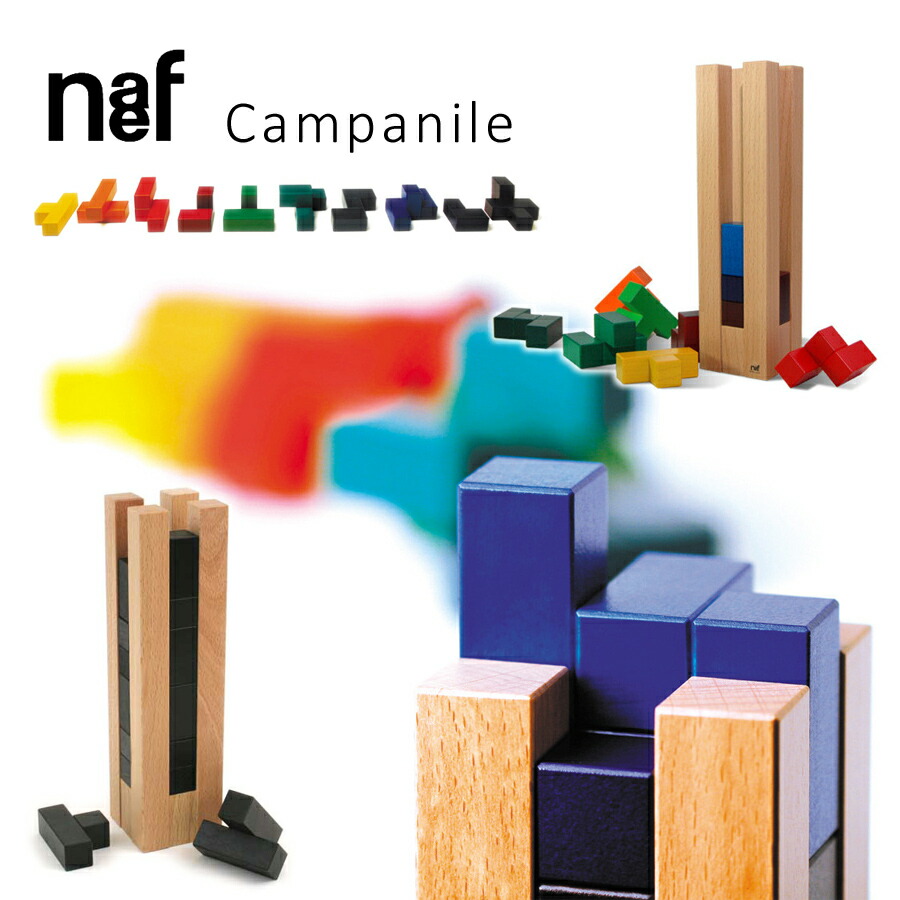 楽天市場】Naef ネフ社 カンパニーレ Campanile〜スイス・Naef（ネフ社