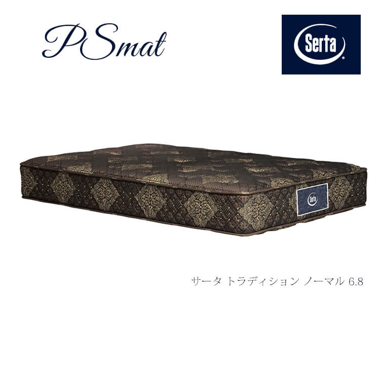 サータ トラディション ノーマル 6.8 パーソナルシングル (マットレス