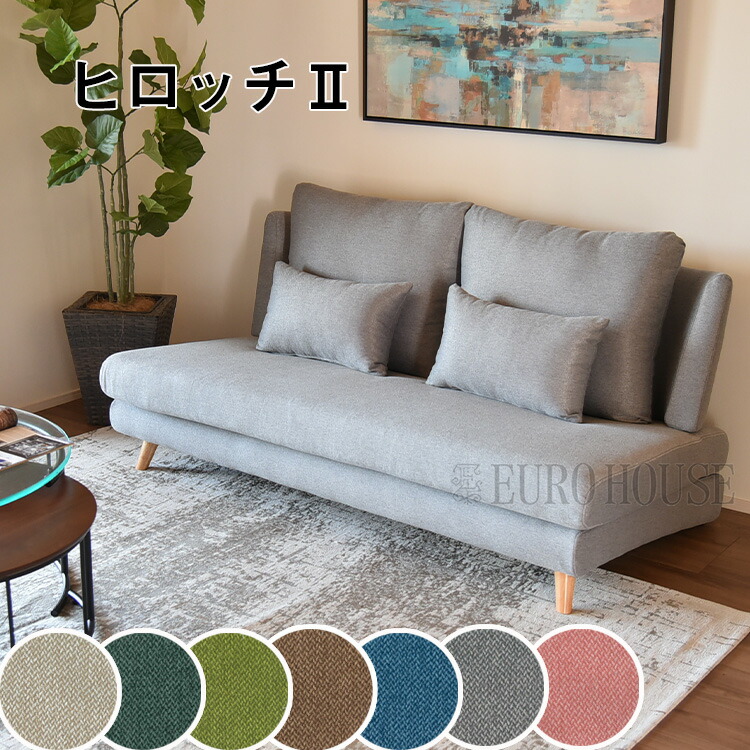 楽天市場】【送料無料】ヒロッチ2 3Pソファ 3人掛け ソファ 布地