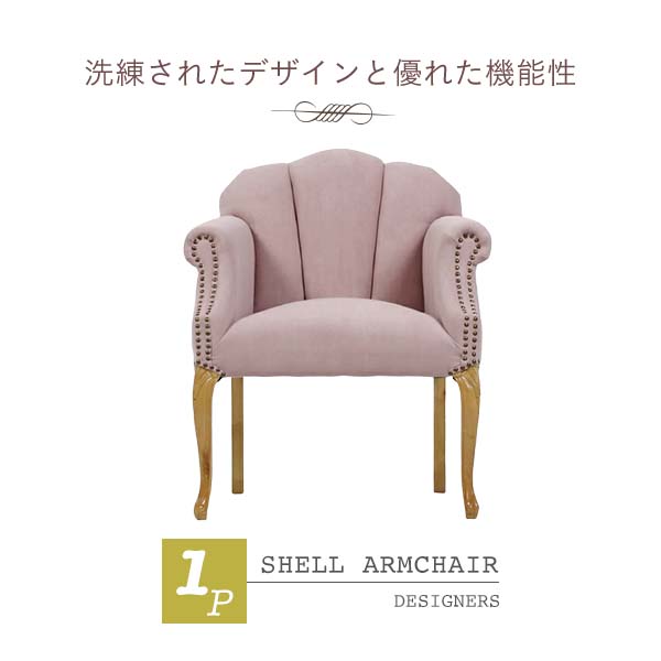 猫足 椅子 ピンク」の人気商品一覧 | 安い商品を通販サイトから探す