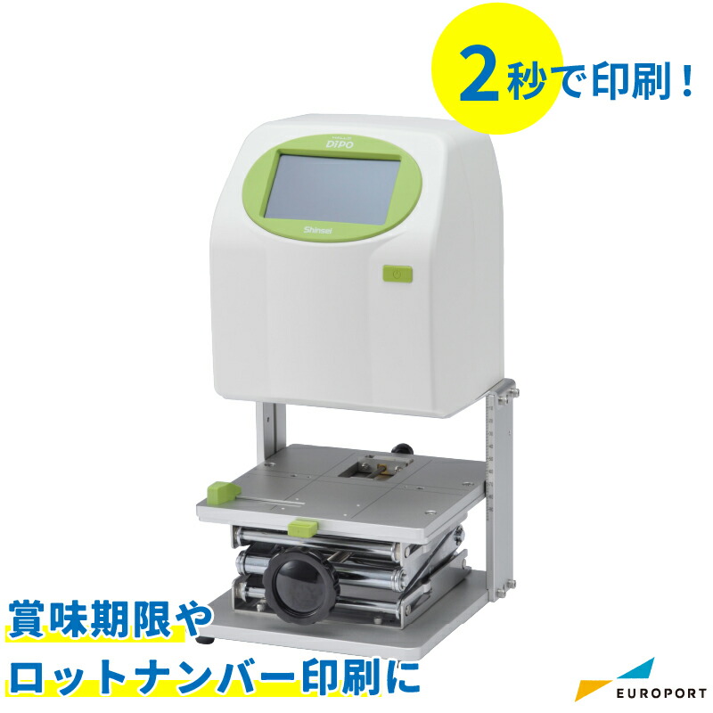 楽天市場】ラベルプリンター HALLO DiPOシリーズ 昇降台＋ガイド付