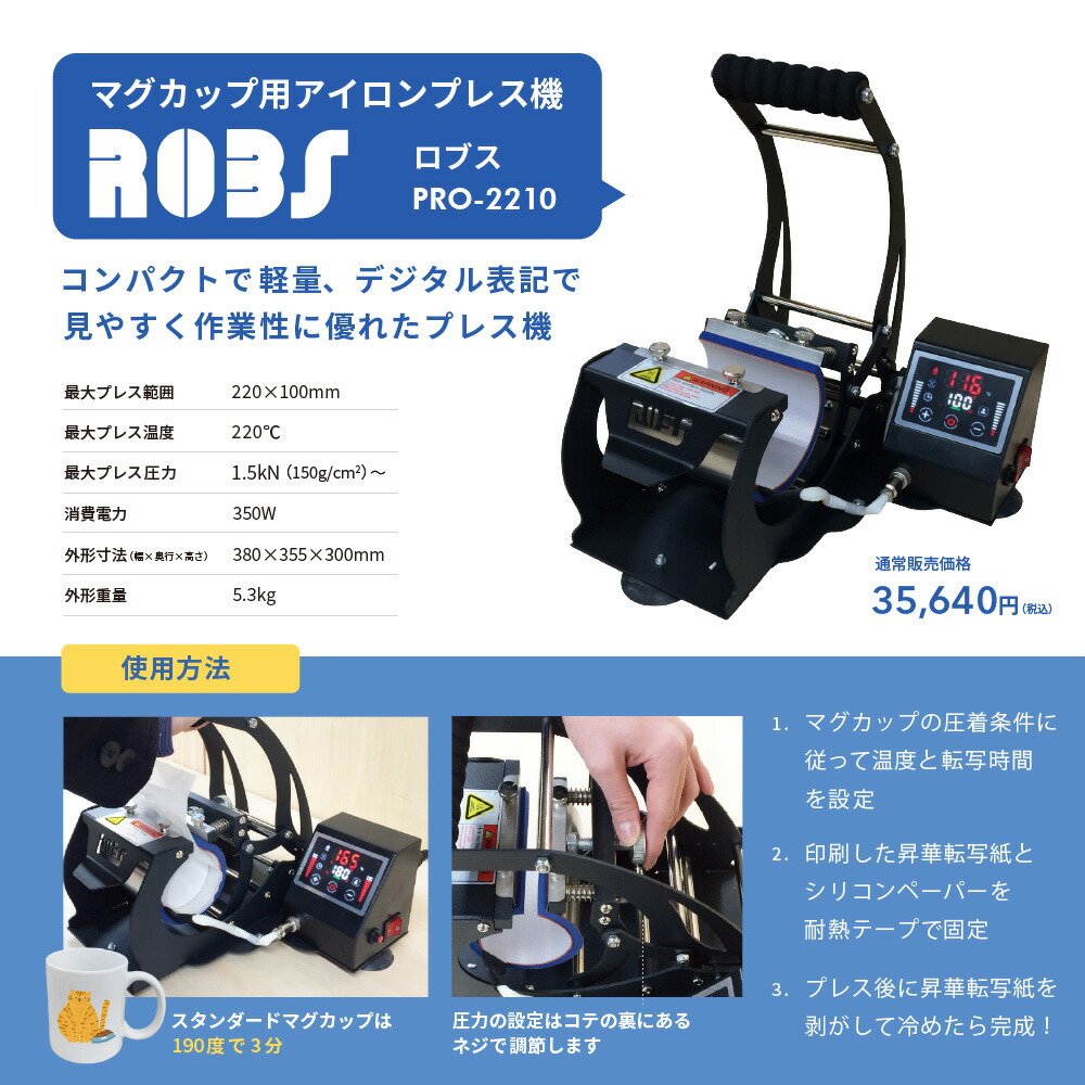 楽天市場】[特価] ブラザー SP-1 マグカップ作成セット スタンダード