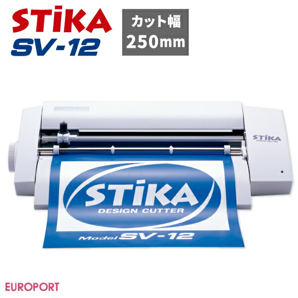 楽天市場】[販売終了]ステカ SV-12 STIKA カッティングマシン