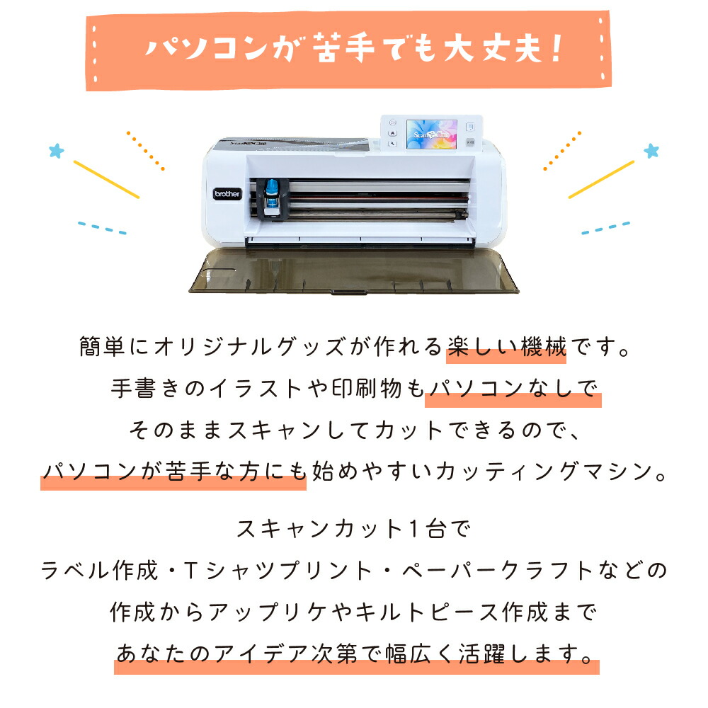 楽天市場】ブラザー 小型カッティングマシン スキャンカット CM300