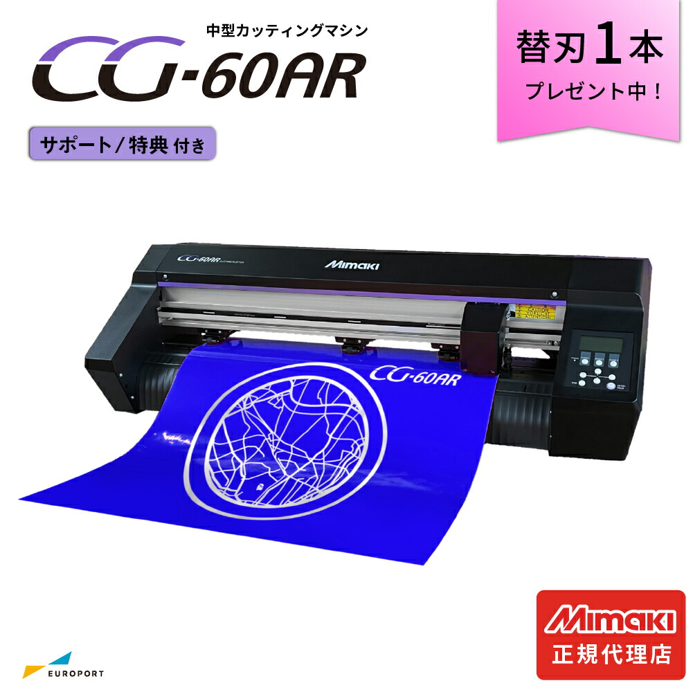 Mimaki CG-60 カッティングプロッタ cg-ar-series1-318x318.jpg