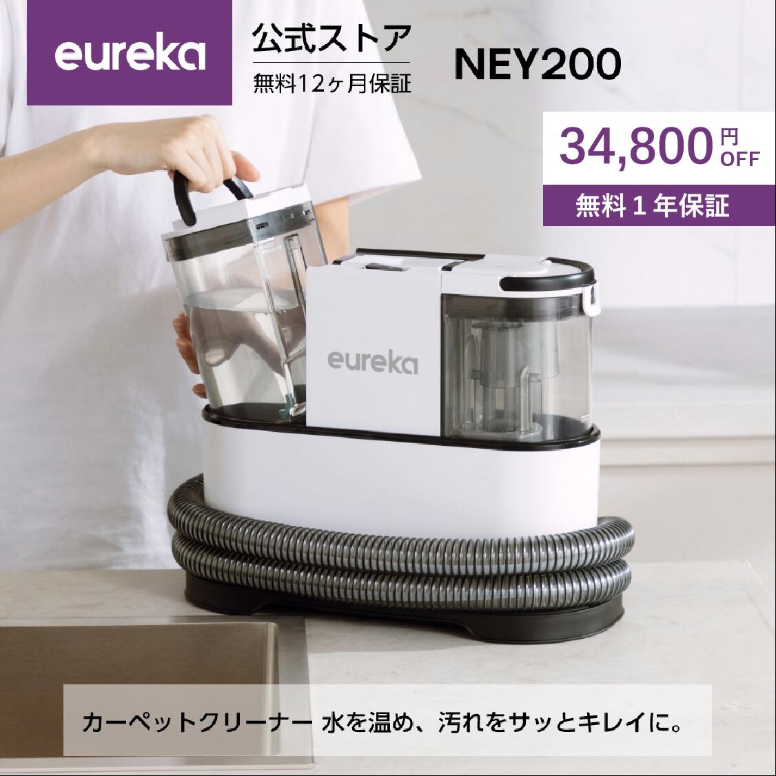楽天市場】【底値突破☆9980円で激安！】EUREKA（ユーリカ） NEY200