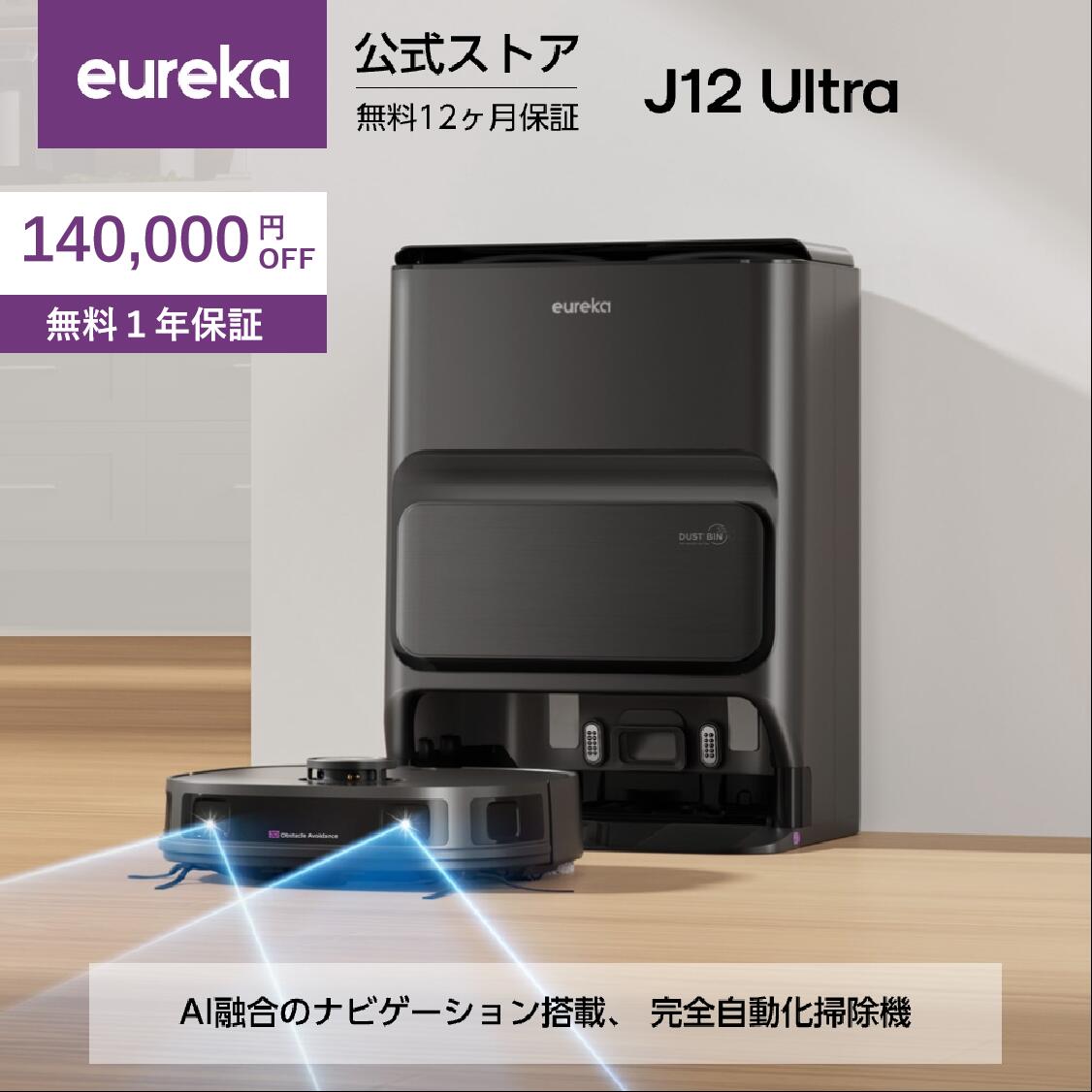 楽天市場】【在庫一掃☆スーパーSALEで24,800円！】EUREKA（ユーリカ