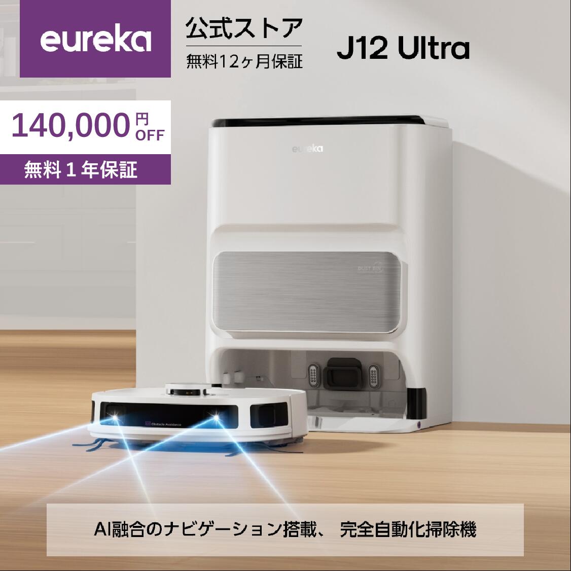 楽天市場】【在庫一掃☆スーパーSALEで24,800円！】EUREKA（ユーリカ