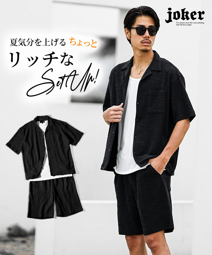 楽天市場】「届いてスグに使える”3点”セット!!」 セットアップ メンズ