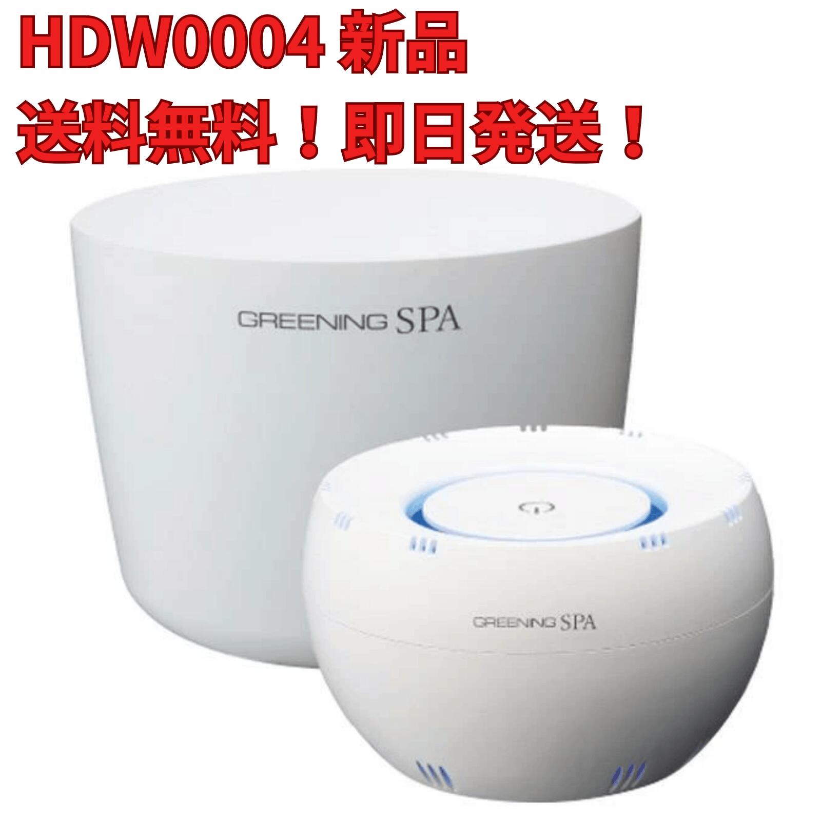 楽天市場】高濃度水素風呂 グリーニングスパの通販