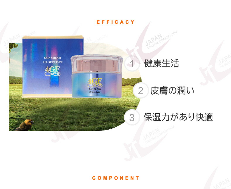 楽天市場】4GF モイスチャー クリーム 50g SuperPure クリア (6460