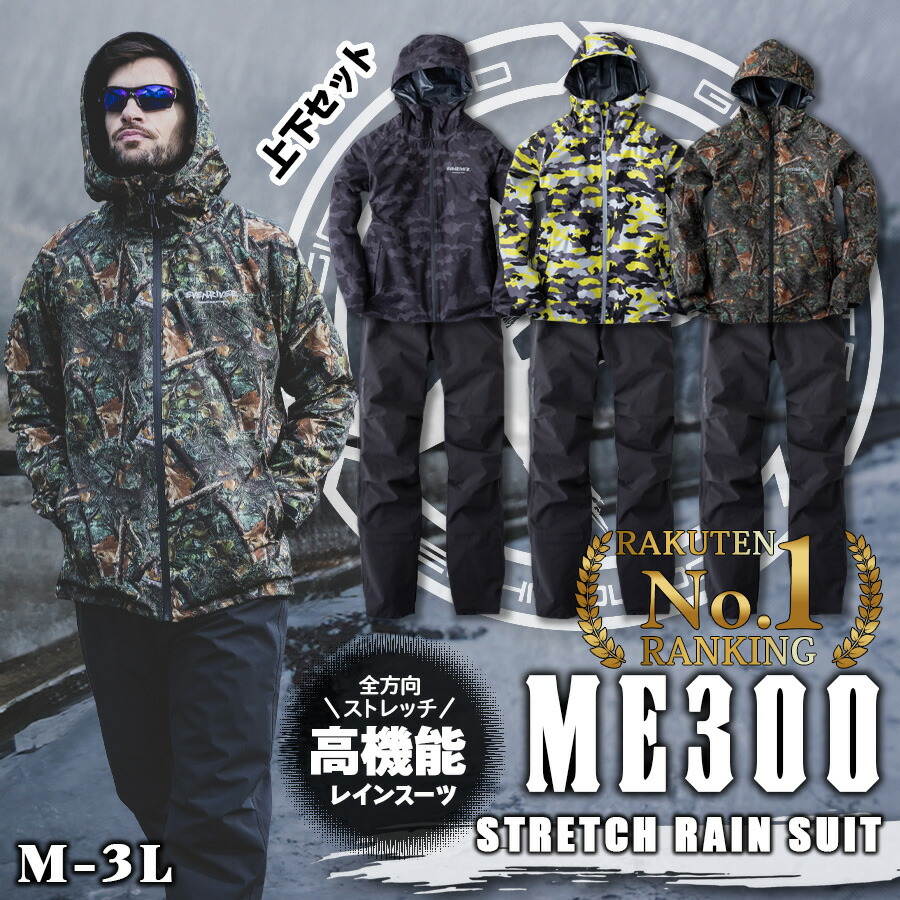 楽天市場】レインコート イーブンリバー M～5L 上下セット レイン
