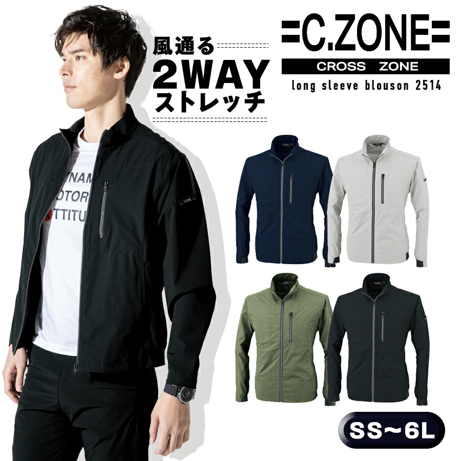 楽天市場】夏用長袖ブルゾン 2WAYストレッチ ヒンヤリ接触冷感 吸汗速