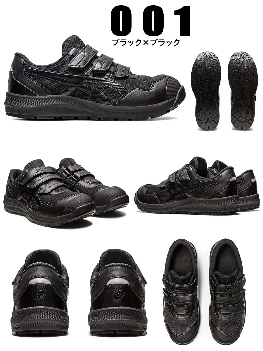 楽天市場】安全靴 アシックス ASICS ローカット 女性用 作業靴 JSAA A