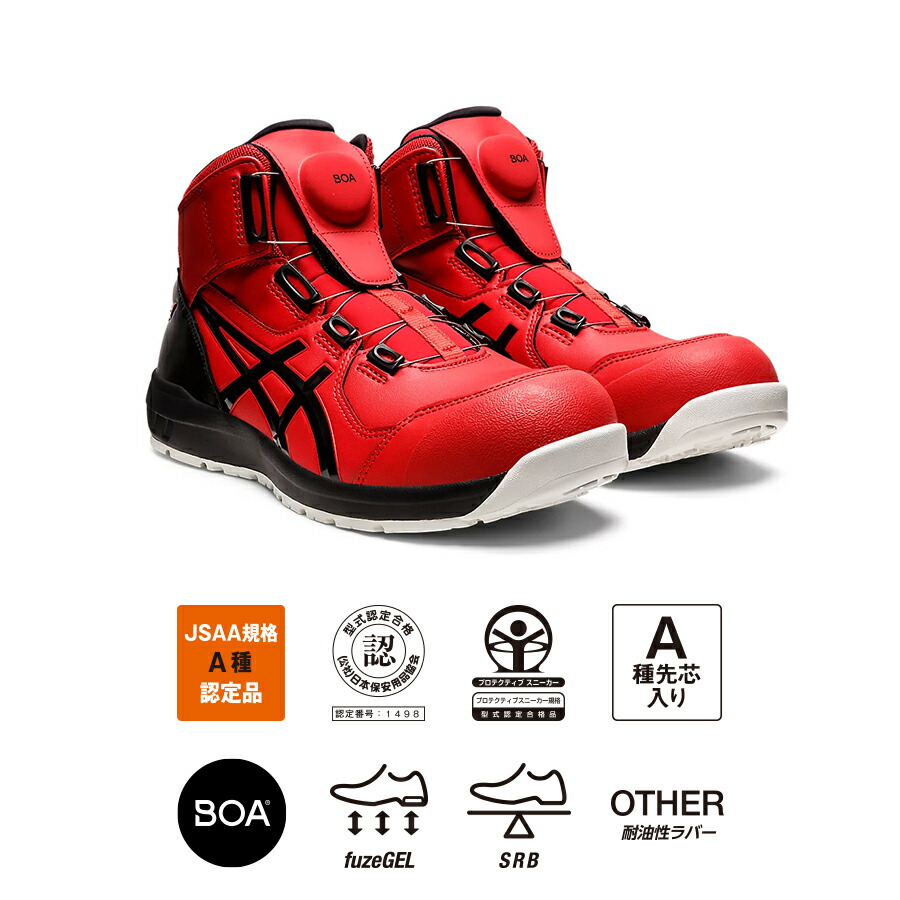 楽天市場】安全靴 アシックス ASICS ハイカットスニーカー 女性用 作業