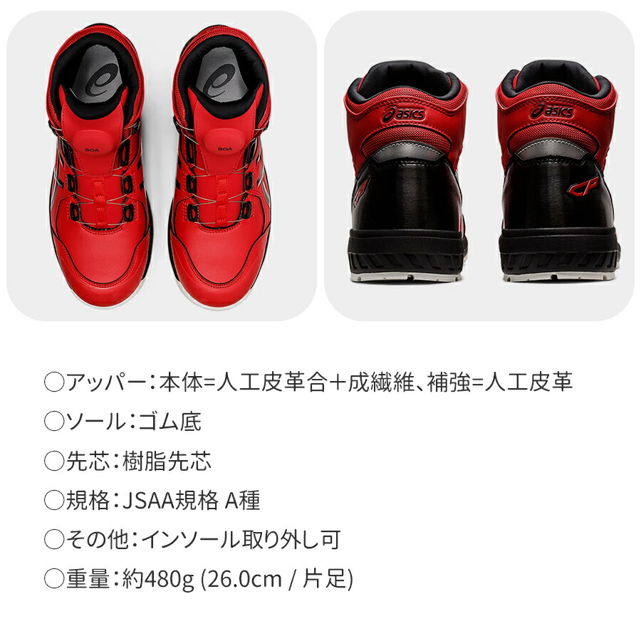 楽天市場】安全靴 アシックス ASICS ハイカットスニーカー 女性用 作業