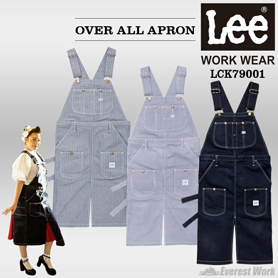 楽天市場】オーバーオールエプロン Lee(リー) LCK79001 男女兼用