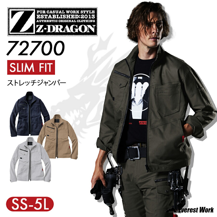 楽天市場】ストレッチ長袖ブルゾン ジードラゴン 72700 男女兼用 上着