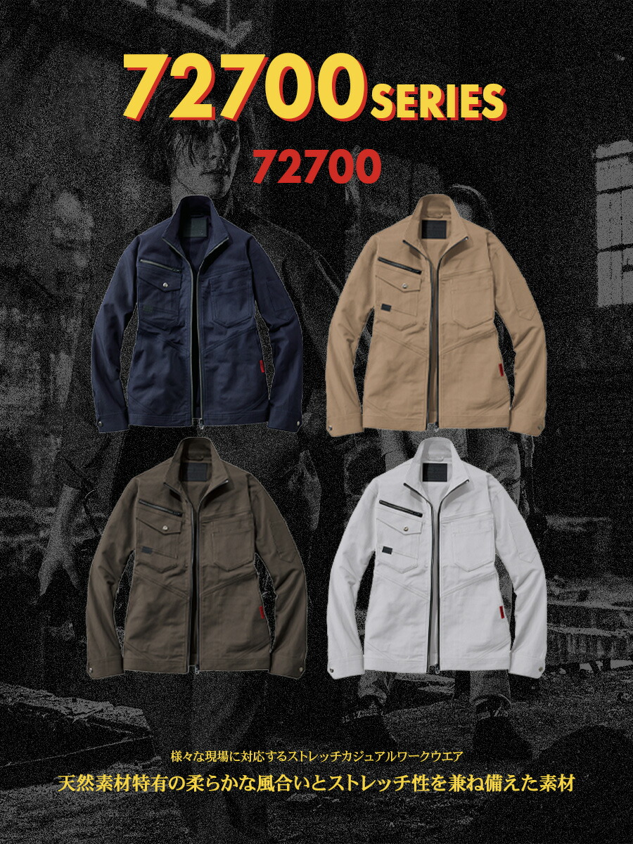 楽天市場】ストレッチ長袖ブルゾン ジードラゴン 72700 男女兼用 上着