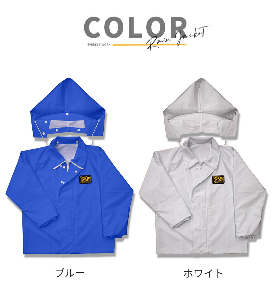 楽天市場】水産カッパ 弘進ゴム MFV-501 男女兼用 上着単品 日本製生地