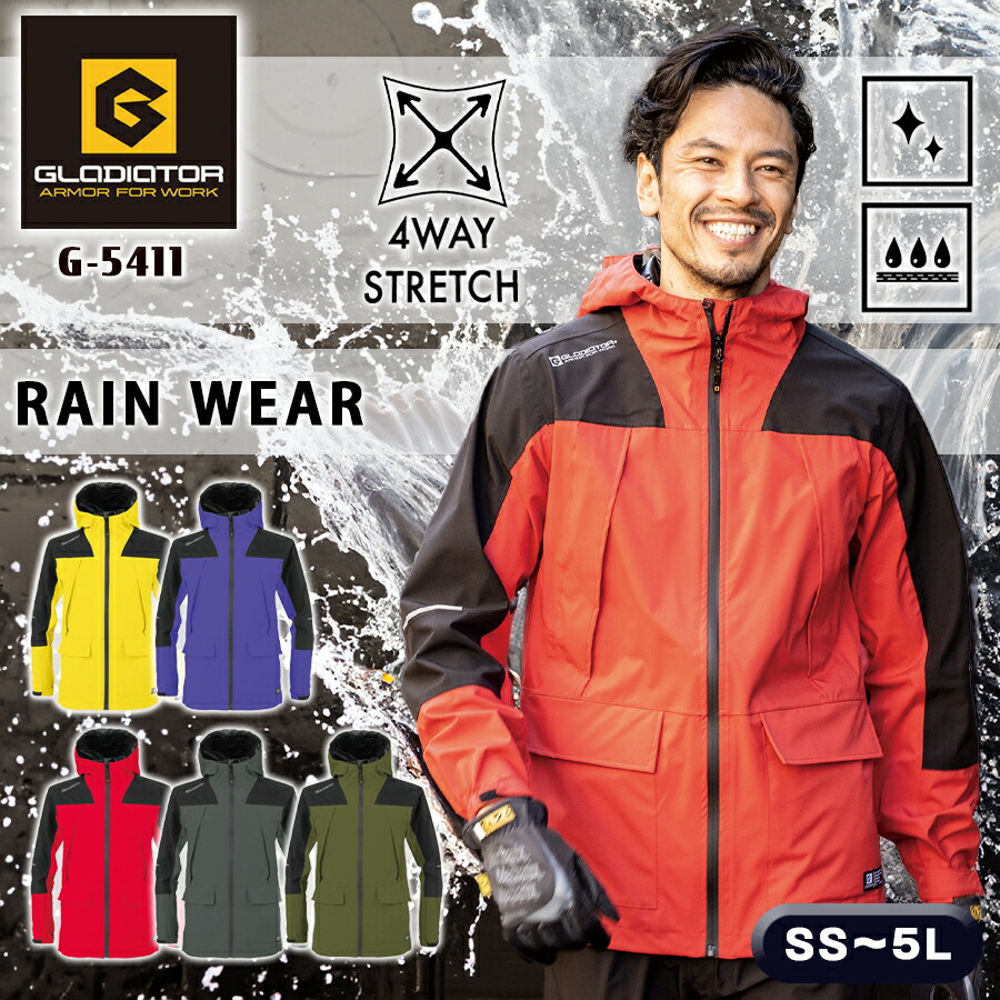 楽天市場】4WAYストレッチレインジャケット G-5411 男女兼用 耐水 防水