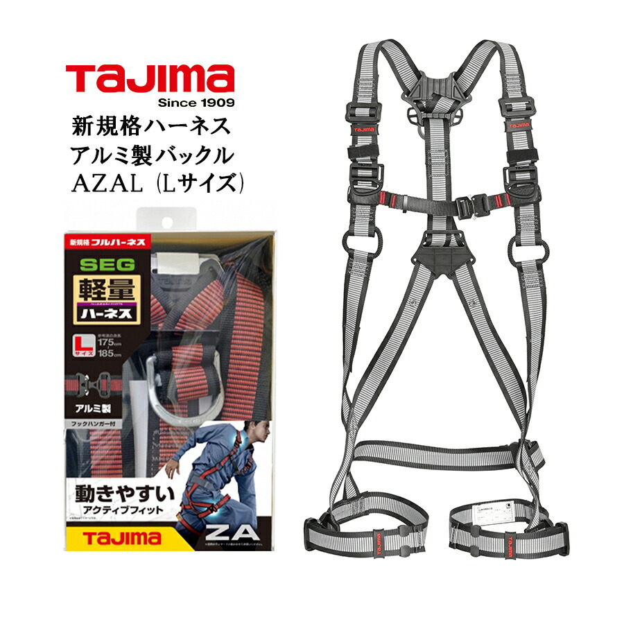 楽天市場】タジマ フルハーネス安全帯 ハーネスZA SEGハーネス