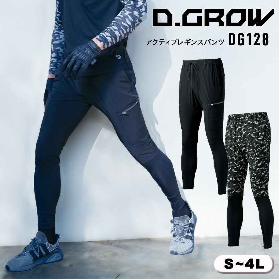 楽天市場】作業服 レギンス スポーツ ランニング ストレッチ 冷感 軽量