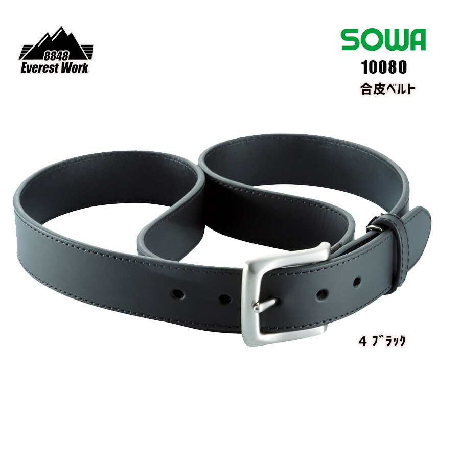楽天市場】合皮ベルト 金属バックル 作業用ベルト 合成皮革 作業用品
