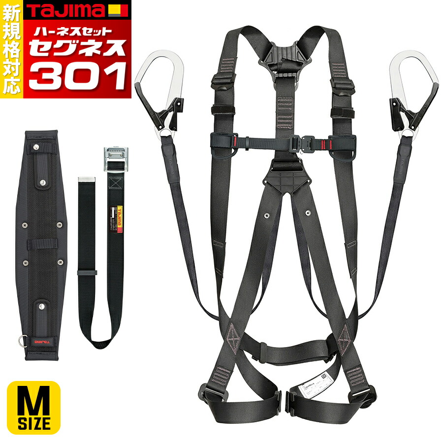 楽天市場】フルハーネス安全帯3点セット Mサイズ ランヤード一体型