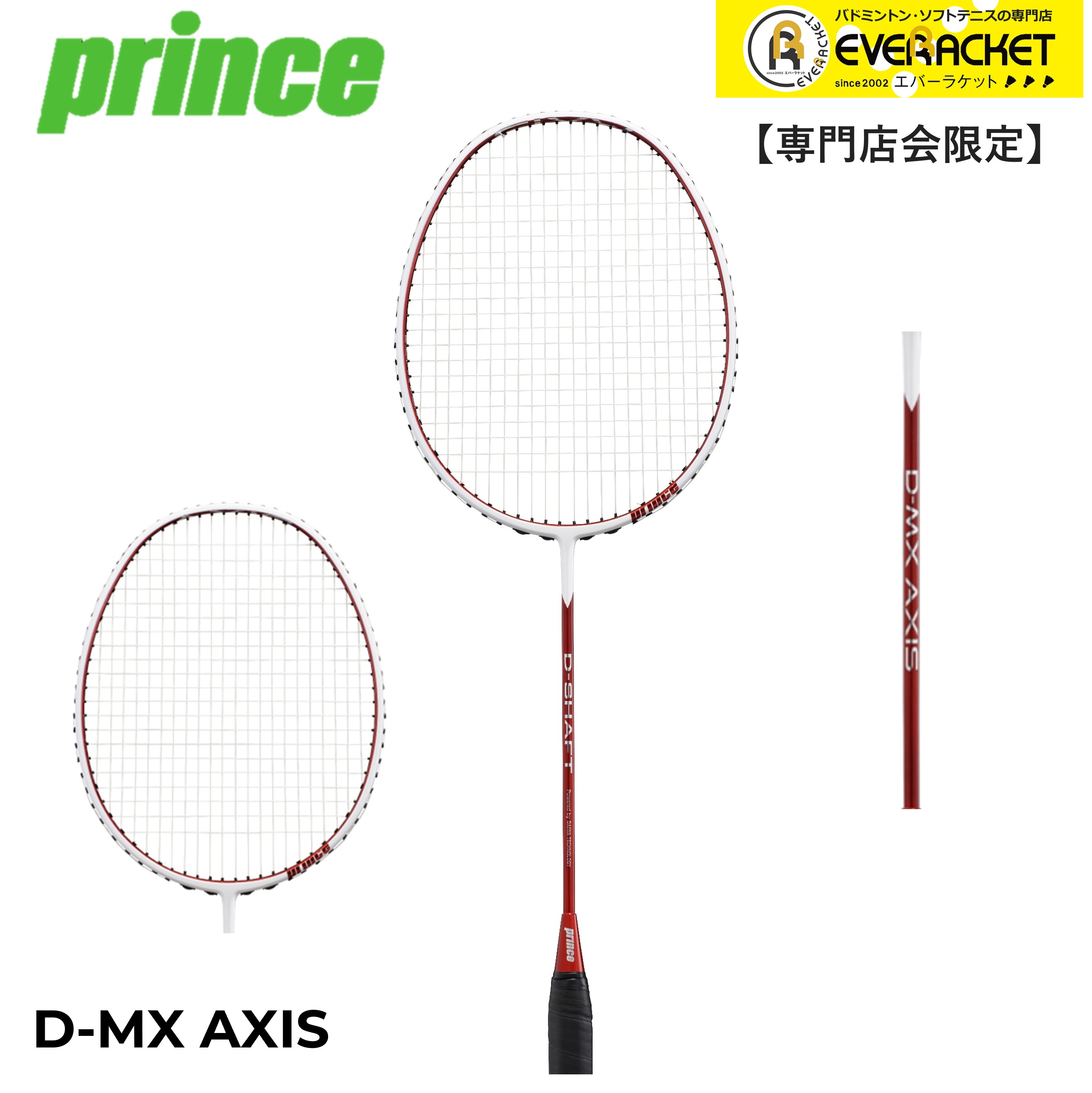 バドミントンラケット プリンス」の人気商品一覧 | 安い商品を通販