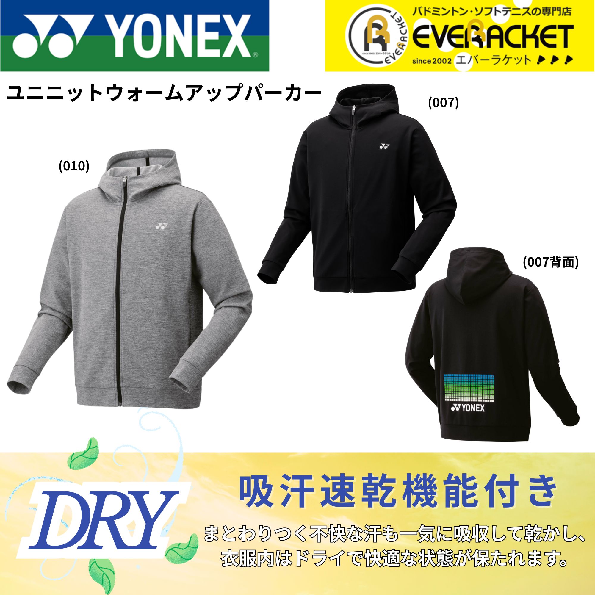 楽天市場】【LINE追加で5%OFFクーポン配布中】ヨネックス YONEX ウエア