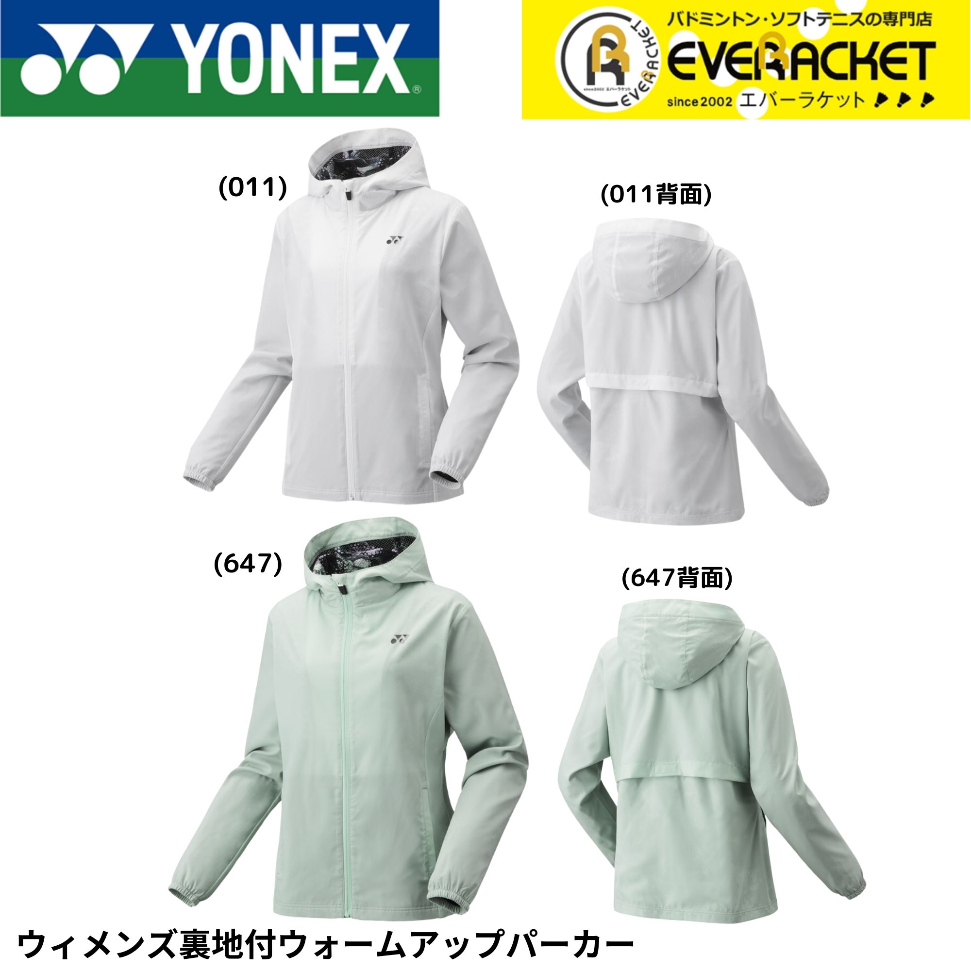 ヨネックス バドミントン ウォームアップ ウェア」の人気商品一覧