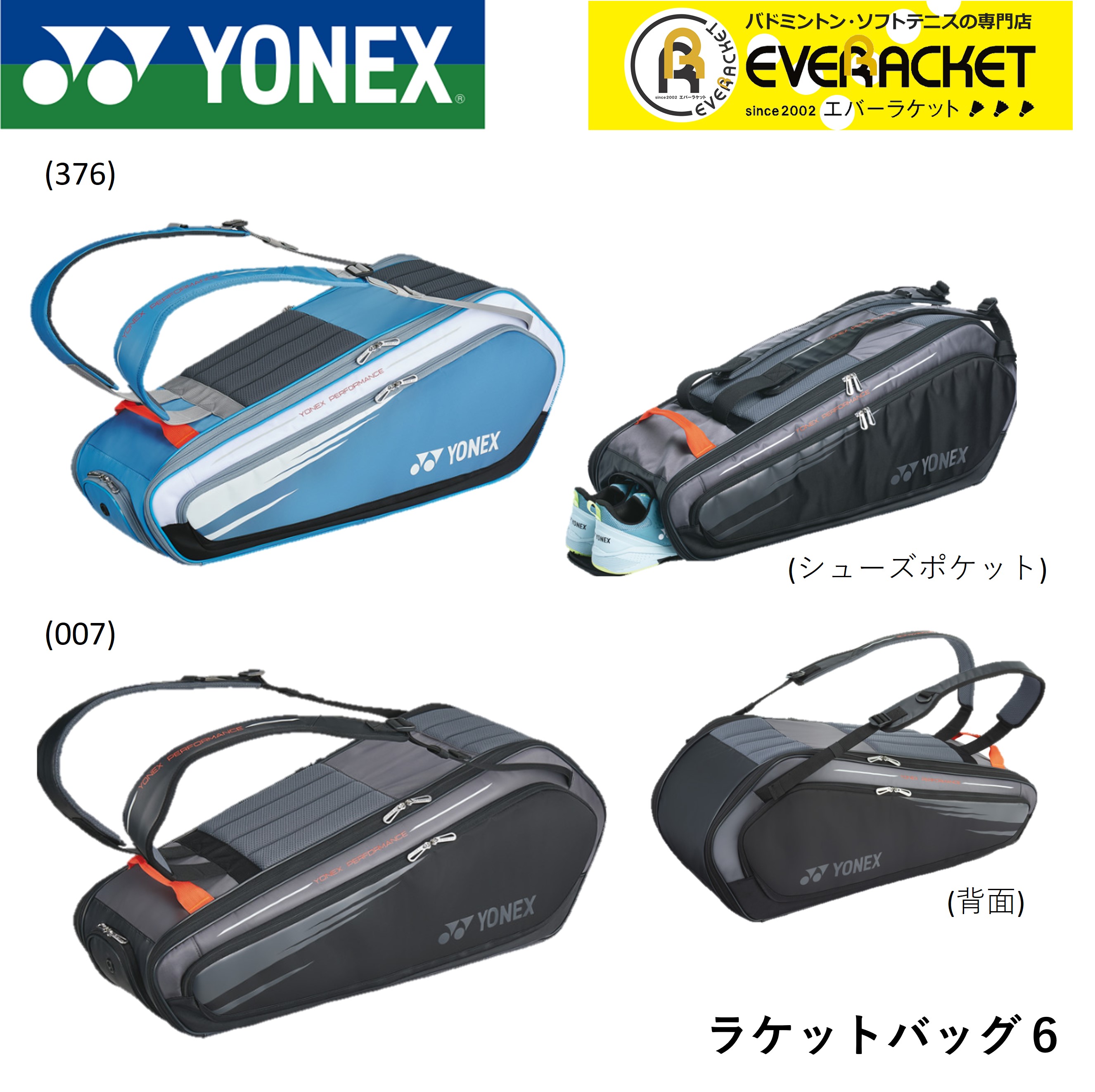 楽天市場】【LINE追加で5%OFFクーポン配布中】ヨネックス YONEX