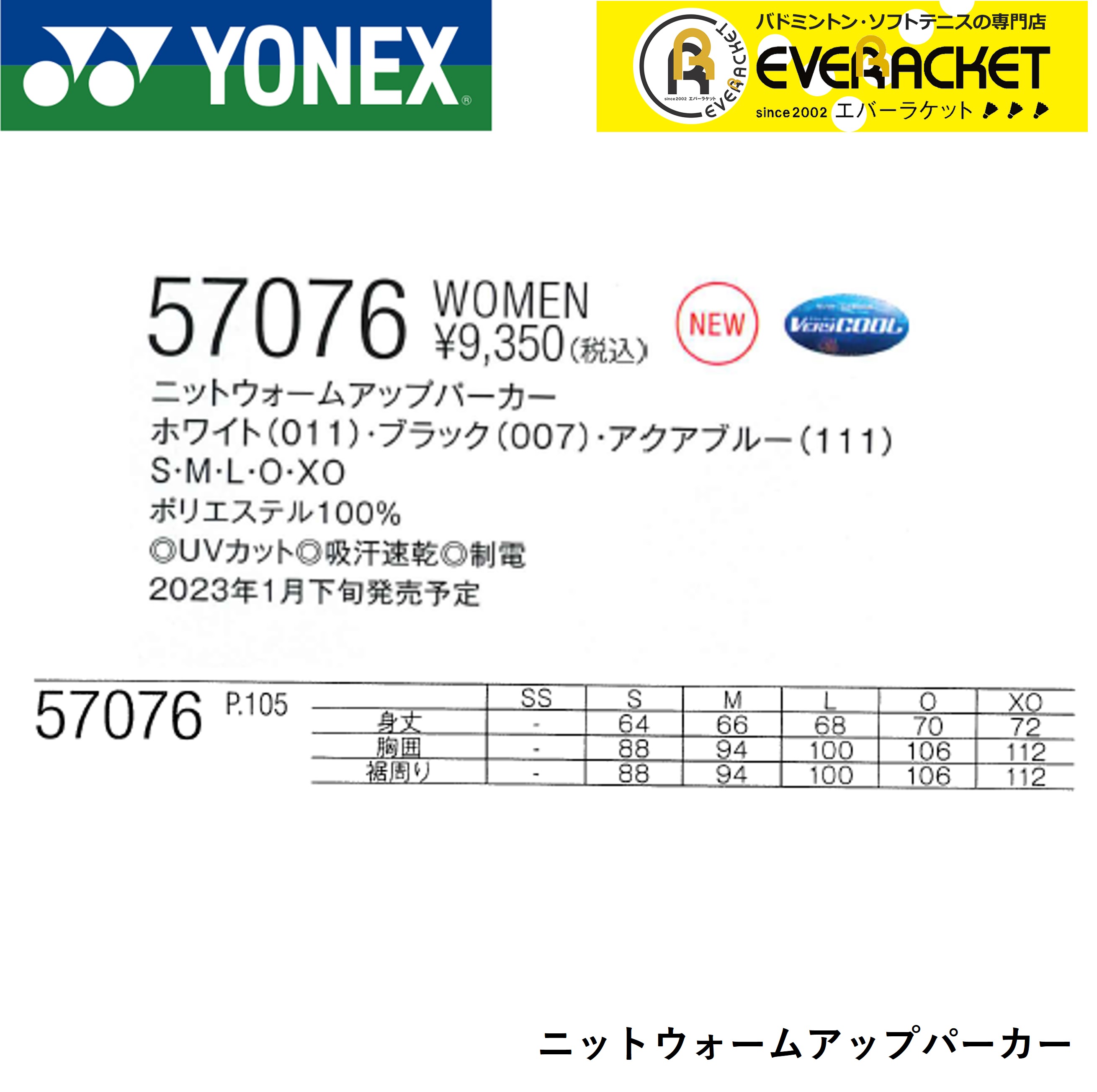 楽天市場】【LINE追加で5%OFFクーポン配布中】ヨネックス YONEX ウエア