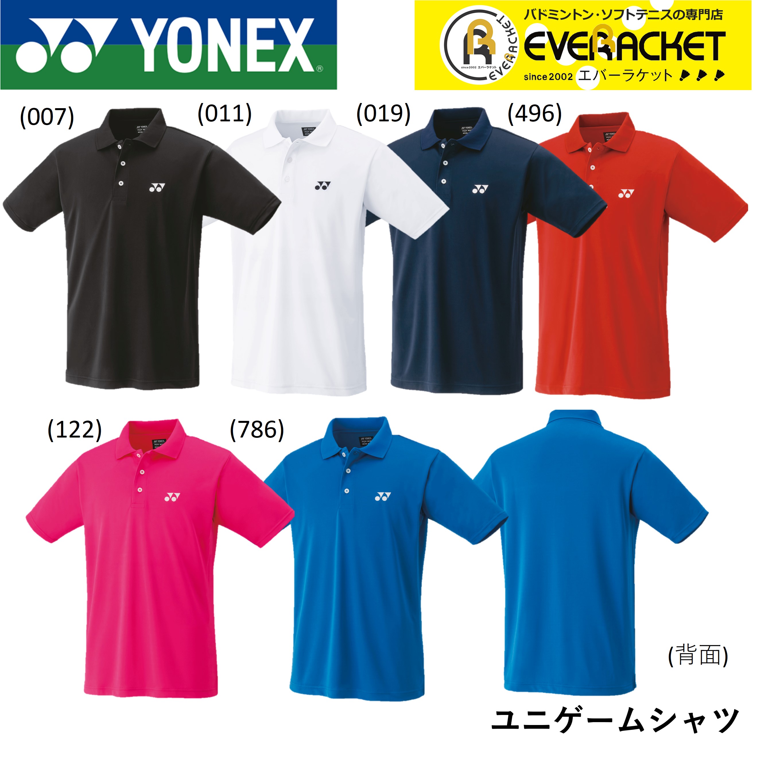 楽天市場】【LINE追加で5%OFFクーポン配布中】【最短出荷】ヨネックス